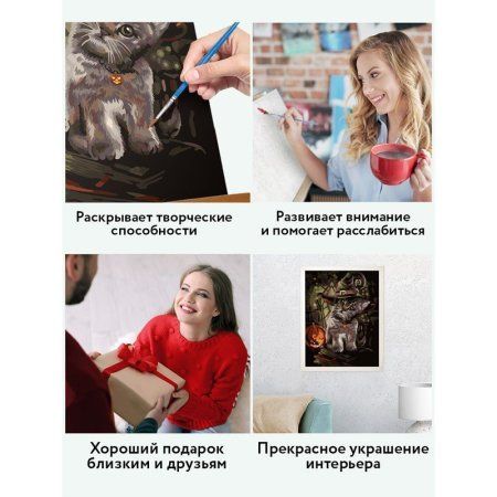 Картина по номерам на холсте ТРИ СОВЫ "Заколдованный котик" 30 x 40 см, краски, кисть RE-КХ_44098