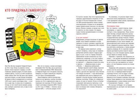 Книга: Фейк. Все, что надо знать о пропаганде, фальшивых новостях и теориях заговора MIF-691310