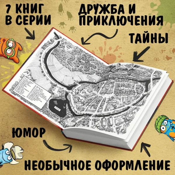 Книга: Не открывать! Малипусечки! (#7) EKS-736194