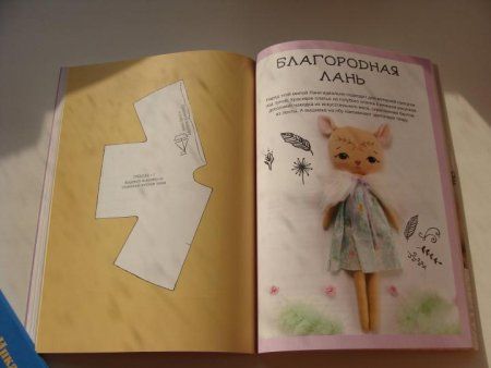 Книга П: Сказочные куклы из ткани К29384