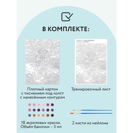 Картина по номерам на картоне ТРИ СОВЫ "Закат Прованса" 30 x 40 см, краски, кисть RE-КК_44052