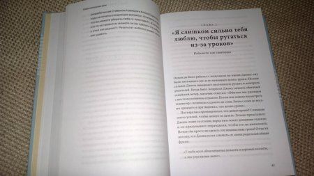 Книга: Самостоятельные дети. Как ослабить контроль и научить ребенка управлять собственной жизнью MIF-465294 Книга: Самостоятельные дети. Как ослабить контроль и научить ребенка управлять собственной жизнью MIF-465294