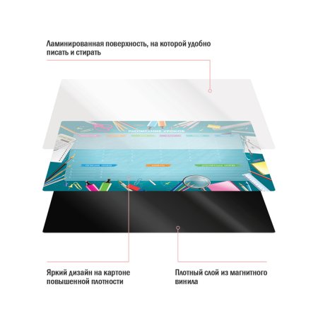 Планер магнитный расписание уроков ArtSpace "Пиши-Стирай. School timetable" A3 с маркером RE-335738