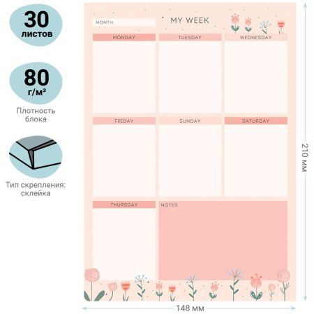 Планер на неделю MESHU "Meadow" А5 210 x 148 мм, на склейке RE-MS_46577