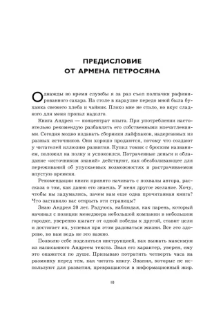 Книга: Без выгорания. Как быть в ресурсе 24/7 EKS-577674