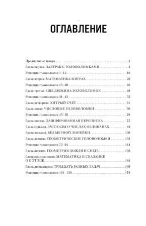 Книга: Живая математика. Новое оформление EKS-679989