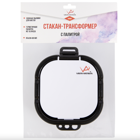 Стакан-трансформер с палитрой VISTA-ARTISTA 1 шт черный/black GPA-01-N
