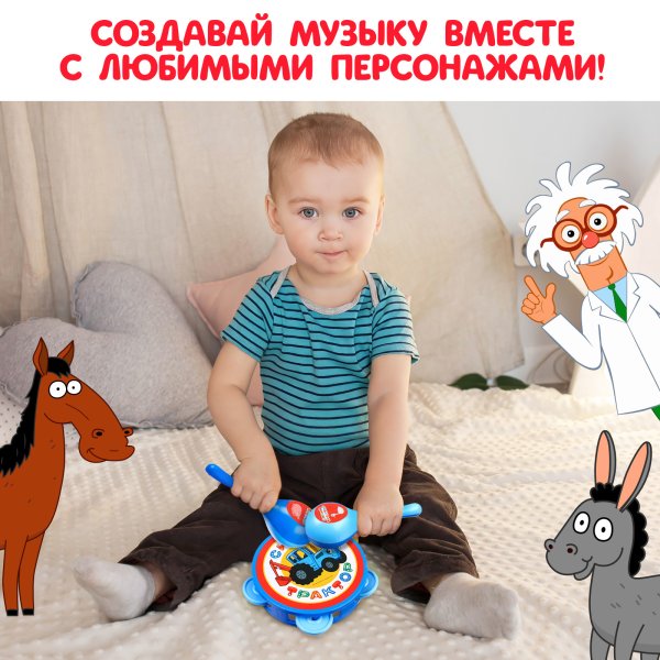 Музыкальный инструмент СИНИЙ ТРАКТОР "Маракасы и бубен" 3 предмета SIM-7883754
