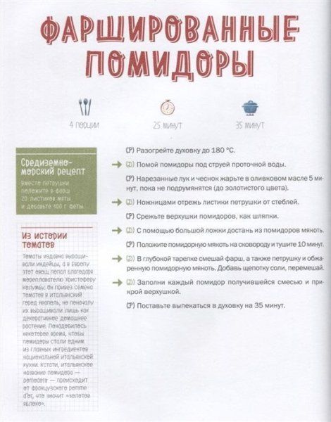 Книга: Маленький шеф. Простые рецепты для все семьи MIF-696247