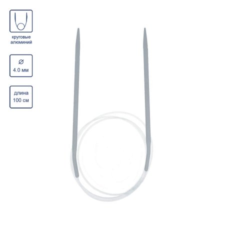 Спицы круговые VISANTIA VTC алюминий d 4.0 мм 100 см со спец.покрытием VTC-40