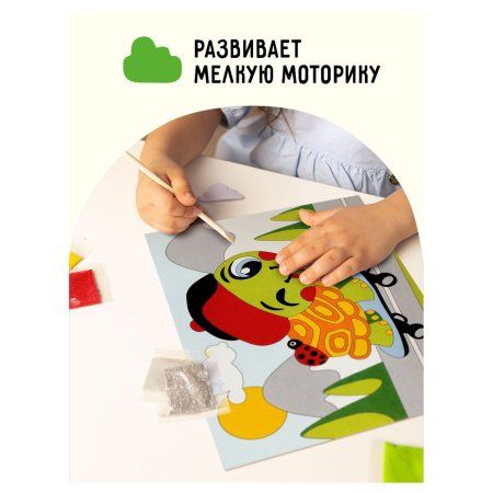 Аппликация из песка и блесток ТРИ СОВЫ "Черепашка" с раскраской, пакет RE-ФП_47828