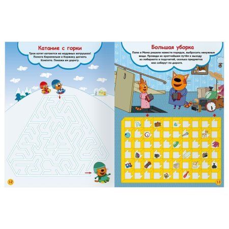 Книжка-задание А4 ТРИ СОВЫ "Лабиринты. Три кота. Приключения продолжаются" 16 стр. RE-КзА4_57271