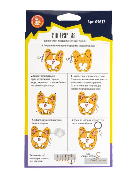 Набор для шитья Игрушка брелок своими руками "Корги" KOR-05617