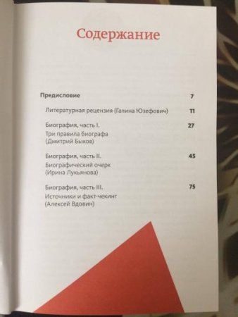 Книга: Литературная мастерская. От интервью до лонгрида, от рецензии до подкаста MIF-691143