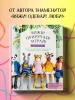 Книга: Вяжи! Приручай! Играй! Новая компания очаровательных диких животных, связанных на спицах. Более 40 схем для вязания на спицах игрушек, одежды и аксессуаров EKS-653705 Книга: Вяжи! Приручай! Играй! Новая компания очаровательных диких животных, связанных на спицах. Более 40 схем для вязания на спицах игрушек, одежды и аксессуаров EKS-653705