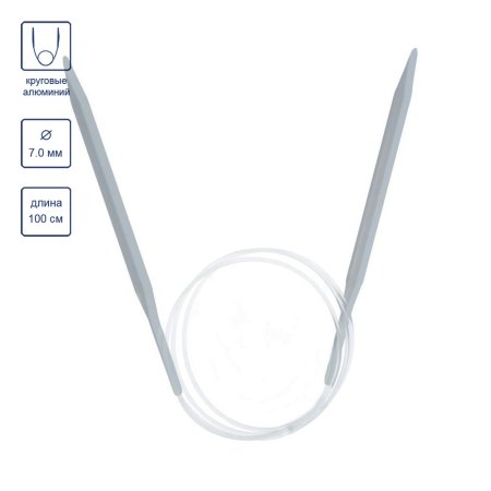 Спицы круговые VISANTIA VTC алюминий d 7.0 мм 100 см со спец.покрытием VTC-70