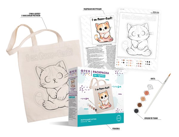 Раскраска на сумке ФРЕЯ "Мурчащий котик" 40 х 35 см RWCB-018 Раскраска на сумке ФРЕЯ "Мурчащий котик" 40 х 35 см RWCB-018