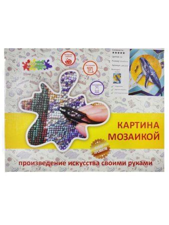 Алмазная мозаика: Повелитель океанов 50 x 65 см CV-LMC033 Алмазная мозаика: Повелитель океанов 50 x 65 см CV-LMC033