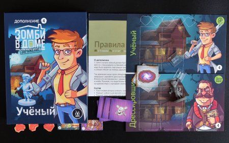 Настольная игра: Зомби в доме: Заражение. Учёный MAG119921