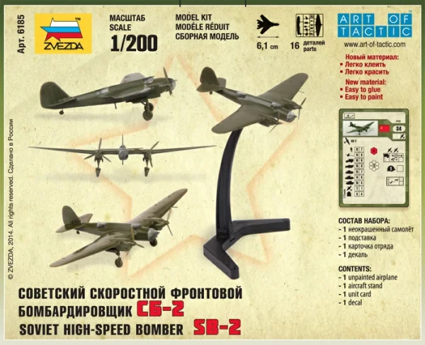Сборная модель: Советский самолет СБ-2, З-6185