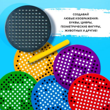 Планшет обучающий "Магнитное рисование" 120 отверстий, цвет чёрный SIM-4045884