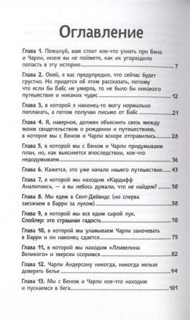 Книга: Пирсон Дж. Безумные каникулы Фредди ROS-37894