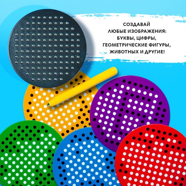 Планшет обучающий "Магнитное рисование" 120 отверстий, цвет чёрный SIM-4045884