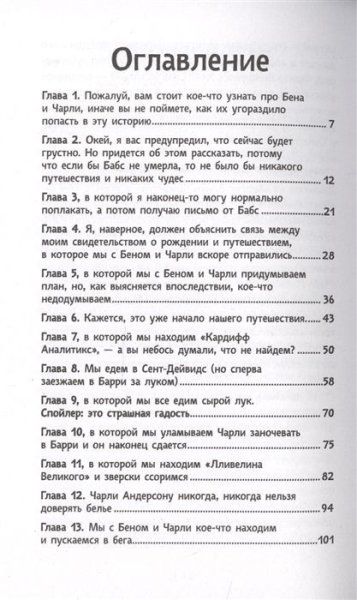 Книга: Пирсон Дж. Безумные каникулы Фредди ROS-37894
