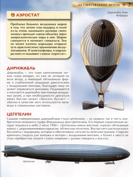 Книга: Авиация. Детская энциклопедия ROS-42813