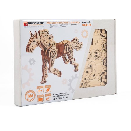 ЗD пазл REZARK Серия "Механика" Механическая лошадь, 166 элемент, фанера MGR-13