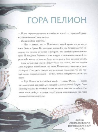 Книга: Мифы Древней Греции MIF-696933 Книга: Мифы Древней Греции MIF-696933