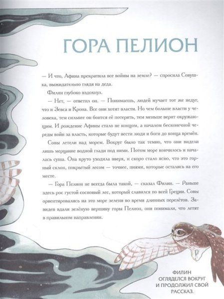 Книга: Мифы Древней Греции MIF-696933