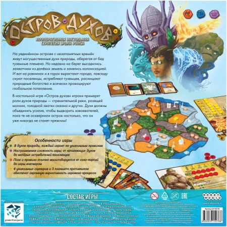 Настольная игра: Остров духов MAG915078