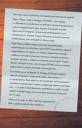 Книга: Файлы Фредди (НОВАЯ ОБЛОЖКА! ДОПОЛНЕННОЕ И ОБНОВЛЁННОЕ ИЗДАНИЕ!) EKS-179281