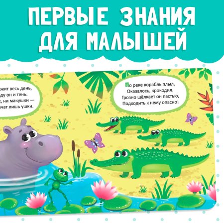 Книга развивающая "Животные зоопарка" SIM-3928879