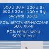 Пряжа Пехорская ПТ "Кроссбред Бразилии" 50% мериносовая шерсть, 50% акрил 1 х 100 г 500 ± 29 м №374 розовый беж PEH-KRO-374
