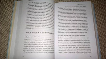 Книга: Самостоятельные дети. Как ослабить контроль и научить ребенка управлять собственной жизнью MIF-465294 Книга: Самостоятельные дети. Как ослабить контроль и научить ребенка управлять собственной жизнью MIF-465294