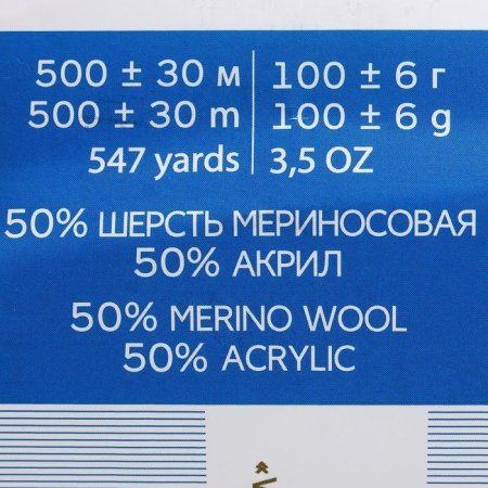 Пряжа Пехорская ПТ "Кроссбред Бразилии" 50% мериносовая шерсть, 50% акрил 1 х 100 г 500 ± 29 м №374 розовый беж PEH-KRO-374
