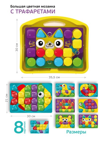 Мозаика Baby Toys "Котик" 32 элемента, 3+ KOR-04105