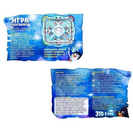 Настольная игра: Игра пингвинов №SL-00740 SIM-2746065