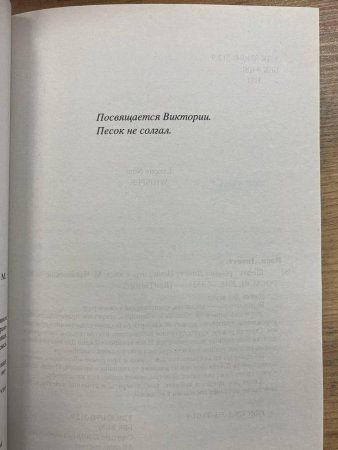 Книга: Нони Л. Шёпот ROS-35283