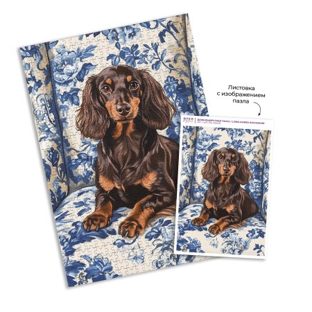 Пазл 500 элементов ФРЕЯ "Длинношерстная такса" PZL-500/95