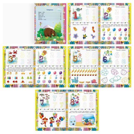 Книжка-задание А5 ТРИ СОВЫ "Годовой курс. 4-5 лет" 64 стр. RE-КзА5_64_58457