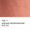 Краска акварель VISTA-ARTISTA Studio кювета 2.5 мл 1 шт 709 красная железоокисная VAW-709
