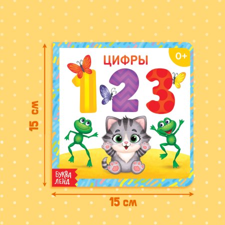 Книга развивающая "Цифры" SIM-3928887