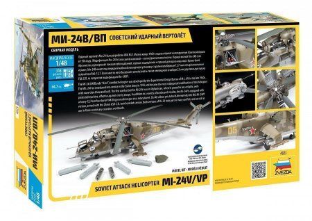 Сборная модель: Российский ударный вертолет Ми-24 В/ВП (масштаб 1:48), З-4823 Сборная модель: Российский ударный вертолет Ми-24 В/ВП (масштаб 1:48), З-4823