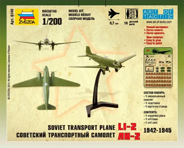 Сборная модель: Советский самолет Ли-2, З-6140