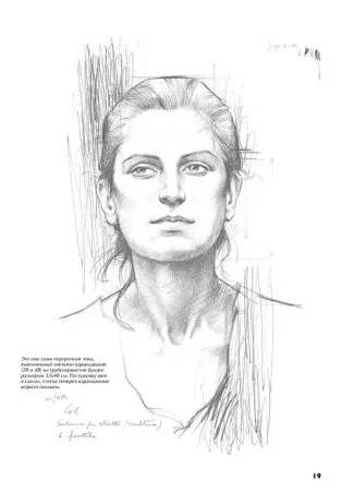 Книга: Рисование. Полное руководство MIF-698449