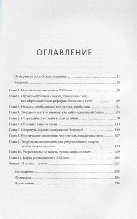 Книга: Знать или уметь? 6 ключевых навыков современного ребенка MIF-009818 Книга: Знать или уметь? 6 ключевых навыков современного ребенка MIF-009818