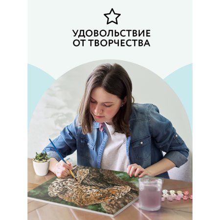 Картина по номерам на холсте ТРИ СОВЫ "Хищник" 40 x 50 см, с акриловыми красками и кистями RE-КХ_44198